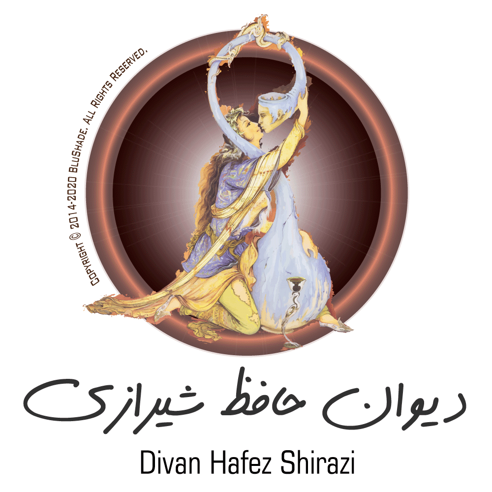 دیوان حافظ شیرازی - موسسه فرهنگی هنری سایه آبی ماه - Divan Hafez Shirazi